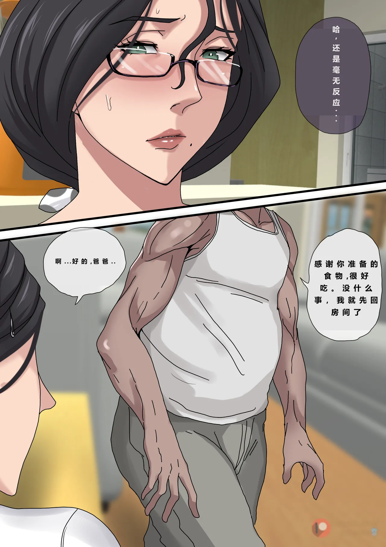 Tsumibukai yokubō | Sinful Lust Chapter. 2 邪恶的欲望 第二章 NTR YYDS 个人汉化 6eme image