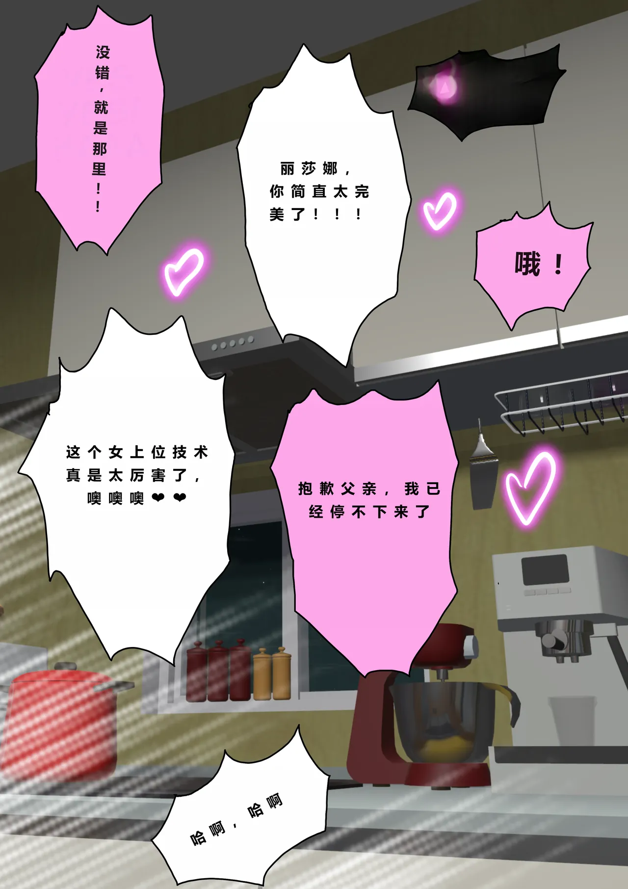 Tsumibukai yokubō | Sinful Lust Chapter. 2 邪恶的欲望 第二章 NTR YYDS 个人汉化 37eme image