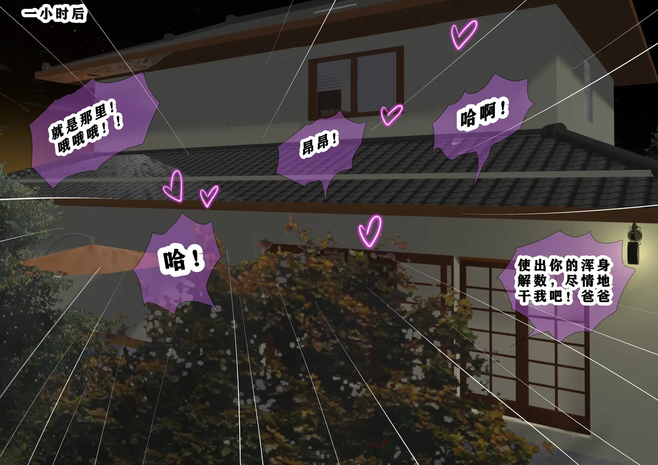 Tsumibukai yokubō | Sinful Lust Chapter. 2 邪恶的欲望 第二章 NTR YYDS 个人汉化 112eme image