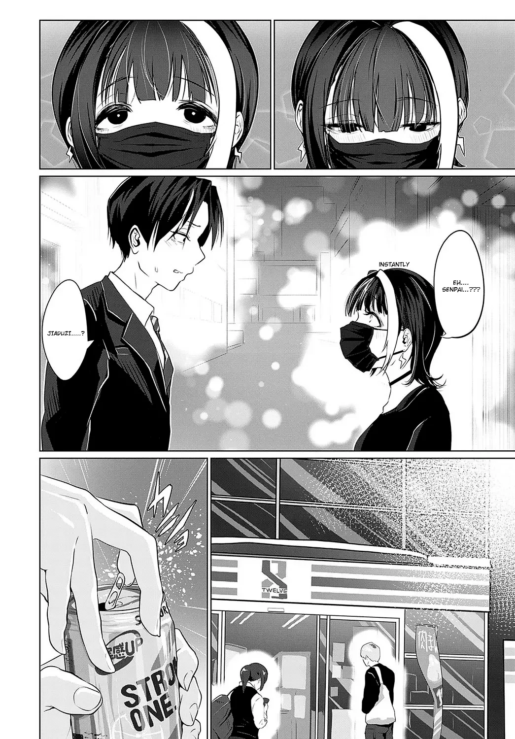 [Ooooalikui] In Utero (COMIC Anthurium 2023-12) [Portuguese-BR] image number 2