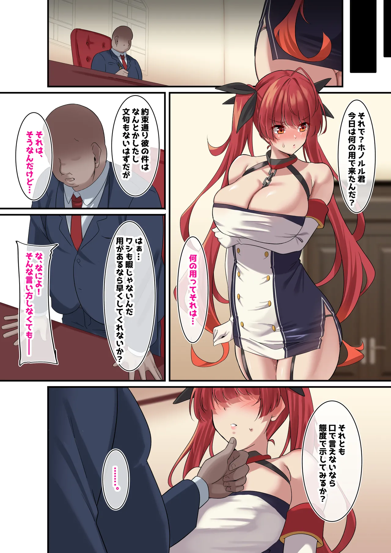 [November. (nanohana)] Ore no Kanojo ga Dekachin Joukan ni Netorareta (Azur Lane) image number 15