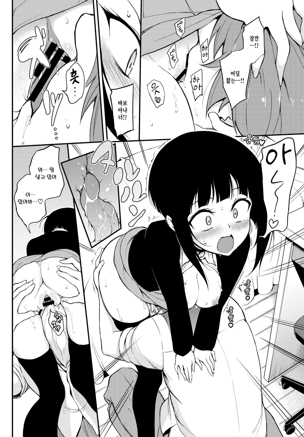 [Kyockcho] Miyabi na Senpai♡ | 우아한 선배♡ (COMIC BAVEL 2020-05) [Korean] [Digital] image number 11