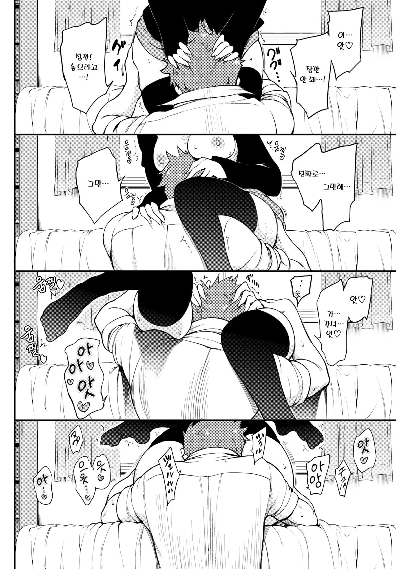 [Kyockcho] Miyabi na Senpai♡ | 우아한 선배♡ (COMIC BAVEL 2020-05) [Korean] [Digital] image number 13