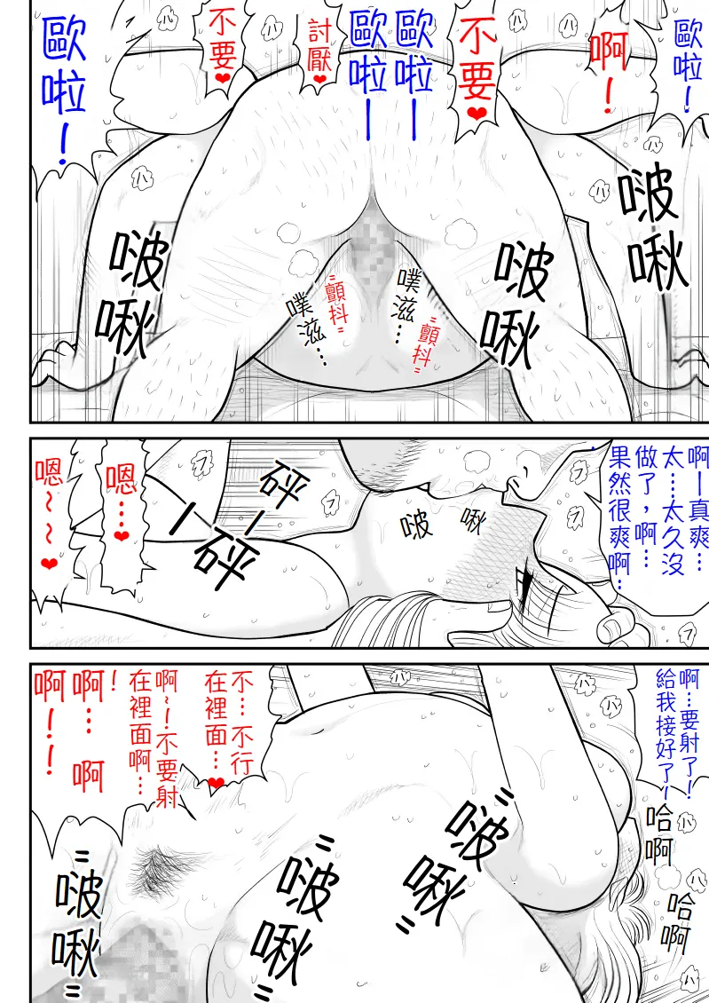 [FAKE庵] 浮気インタビュー [中国翻訳] image number 17