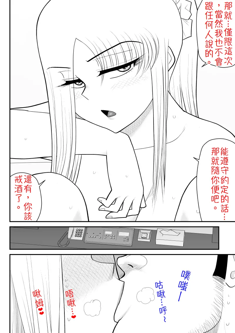 [FAKE庵] 浮気インタビュー [中国翻訳] image number 21