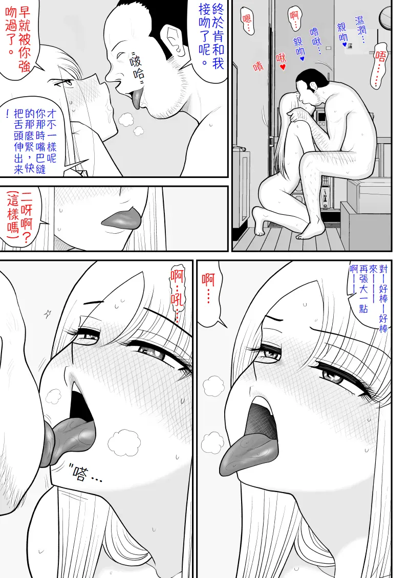 [FAKE庵] 浮気インタビュー [中国翻訳] image number 22