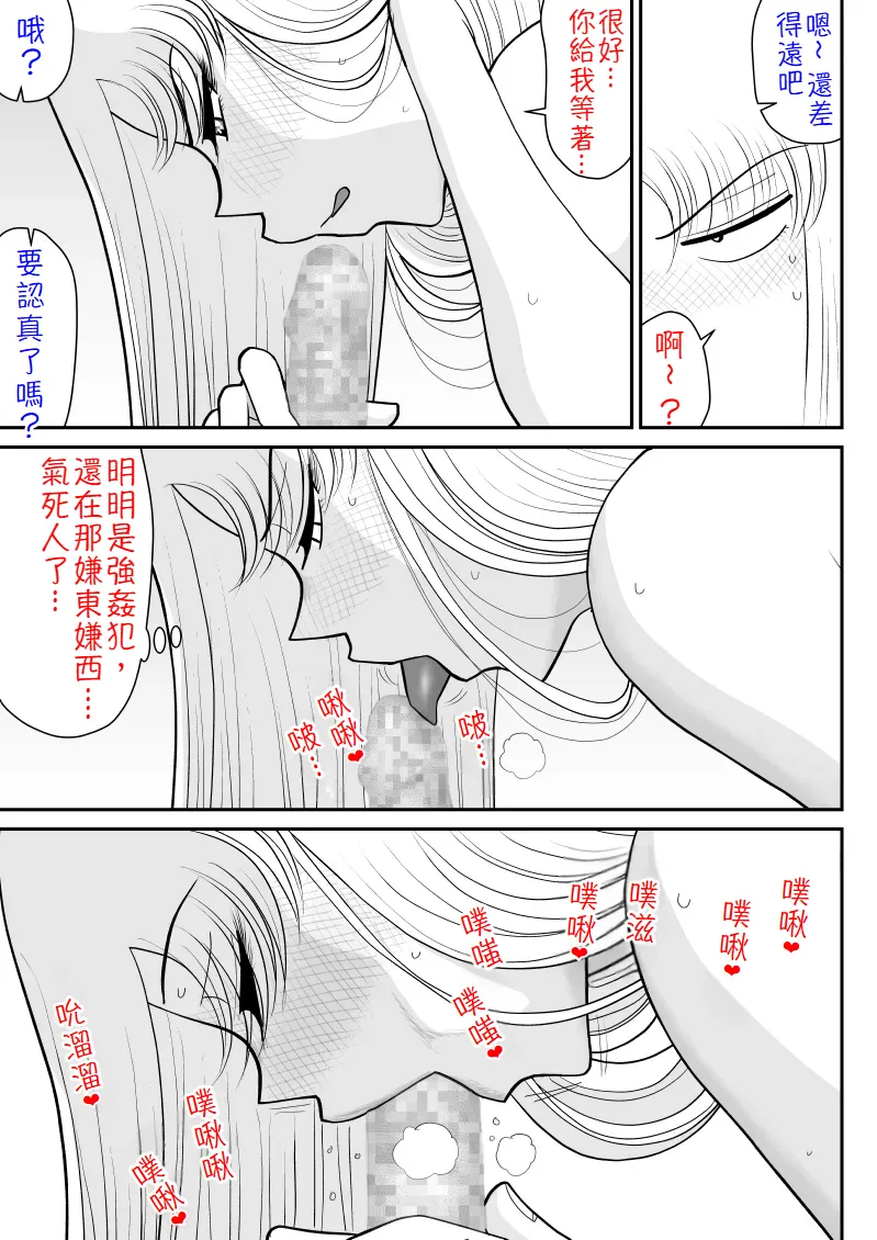 [FAKE庵] 浮気インタビュー [中国翻訳] image number 26