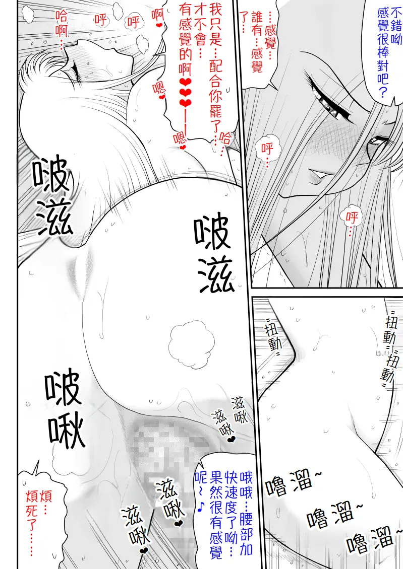 [FAKE庵] 浮気インタビュー [中国翻訳] image number 31