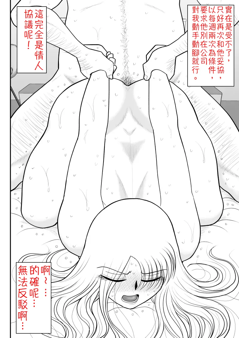 [FAKE庵] 浮気インタビュー [中国翻訳] image number 45