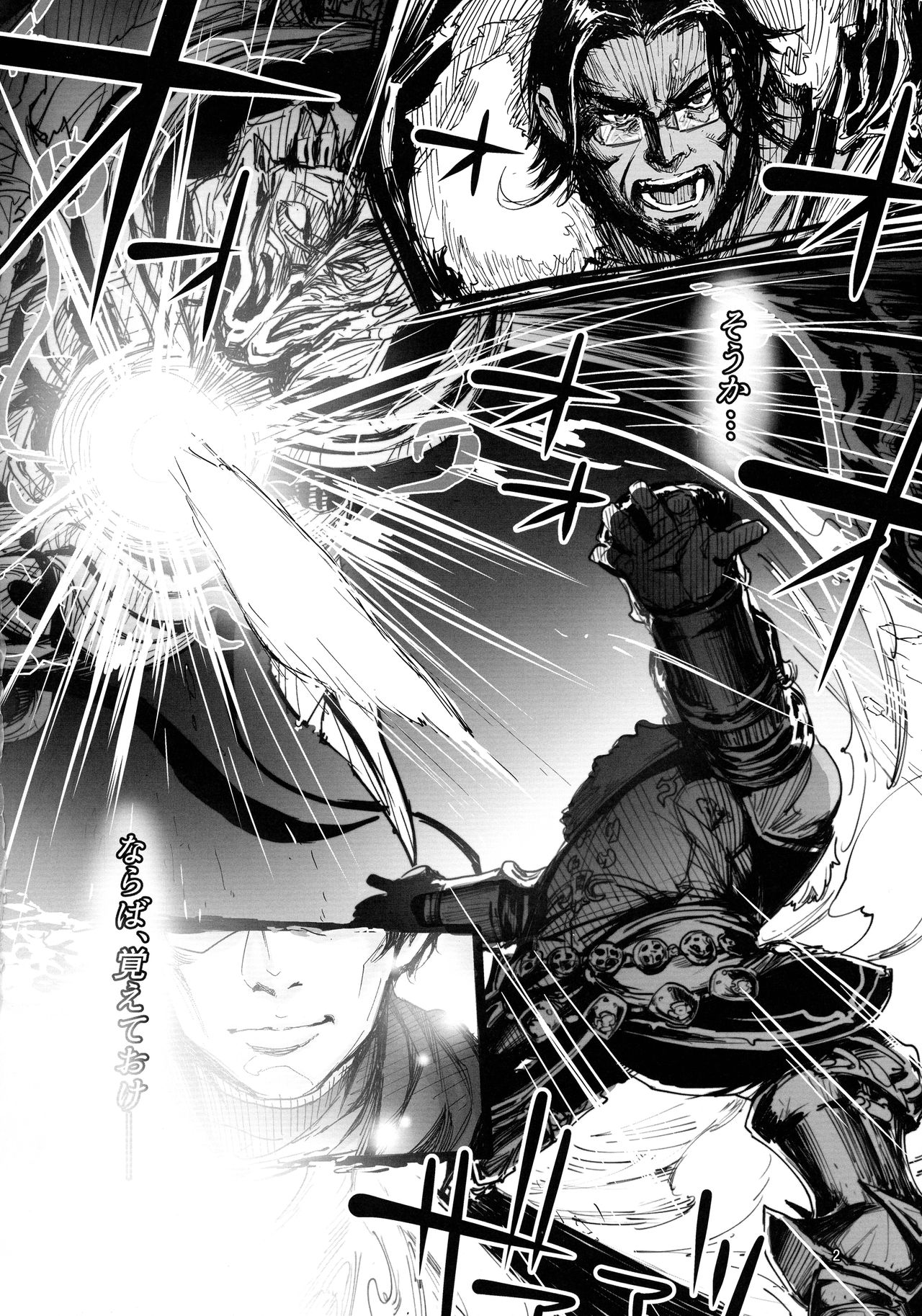 (C97) [Hermit9 (Anchors)] Souzou Mahou no Chottoshita Ouyou (Final Fantasy XIV) 图片编号 3