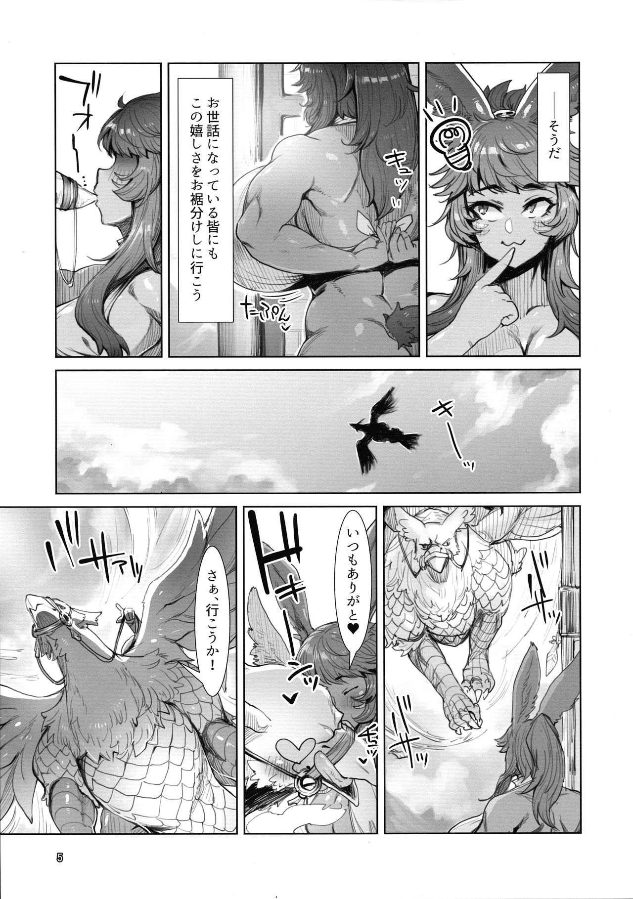 (C97) [Hermit9 (Anchors)] Souzou Mahou no Chottoshita Ouyou (Final Fantasy XIV) 图片编号 6