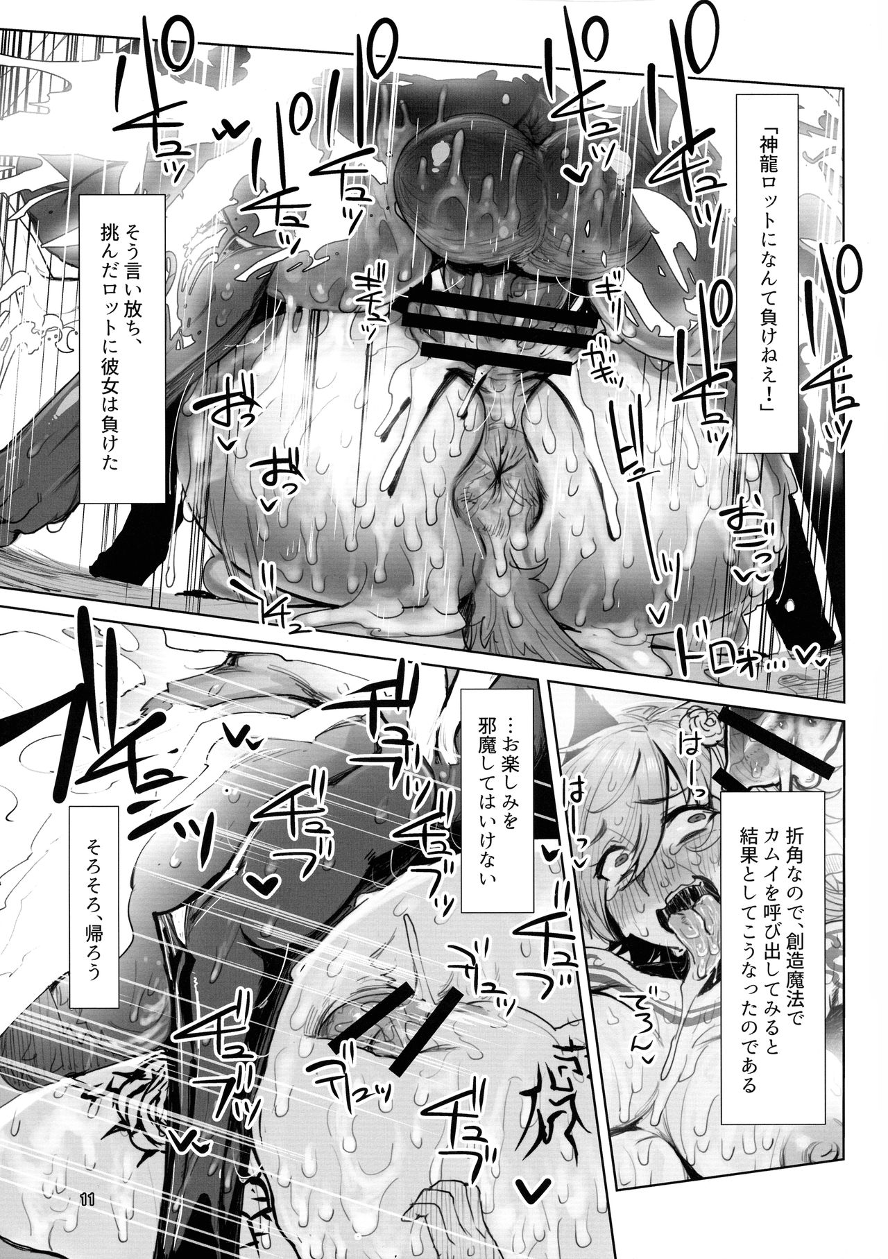 (C97) [Hermit9 (Anchors)] Souzou Mahou no Chottoshita Ouyou (Final Fantasy XIV) 图片编号 11