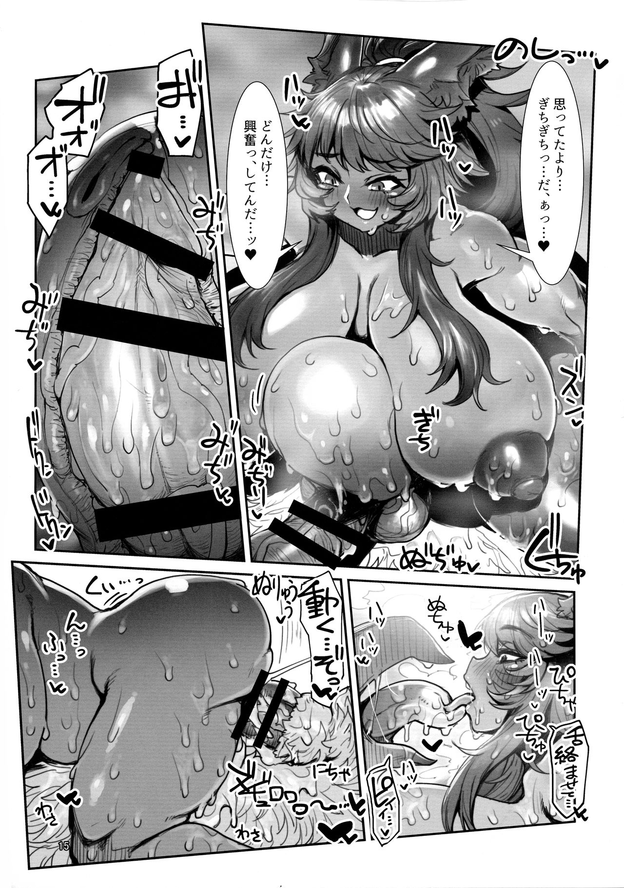 (C97) [Hermit9 (Anchors)] Souzou Mahou no Chottoshita Ouyou (Final Fantasy XIV) 图片编号 15