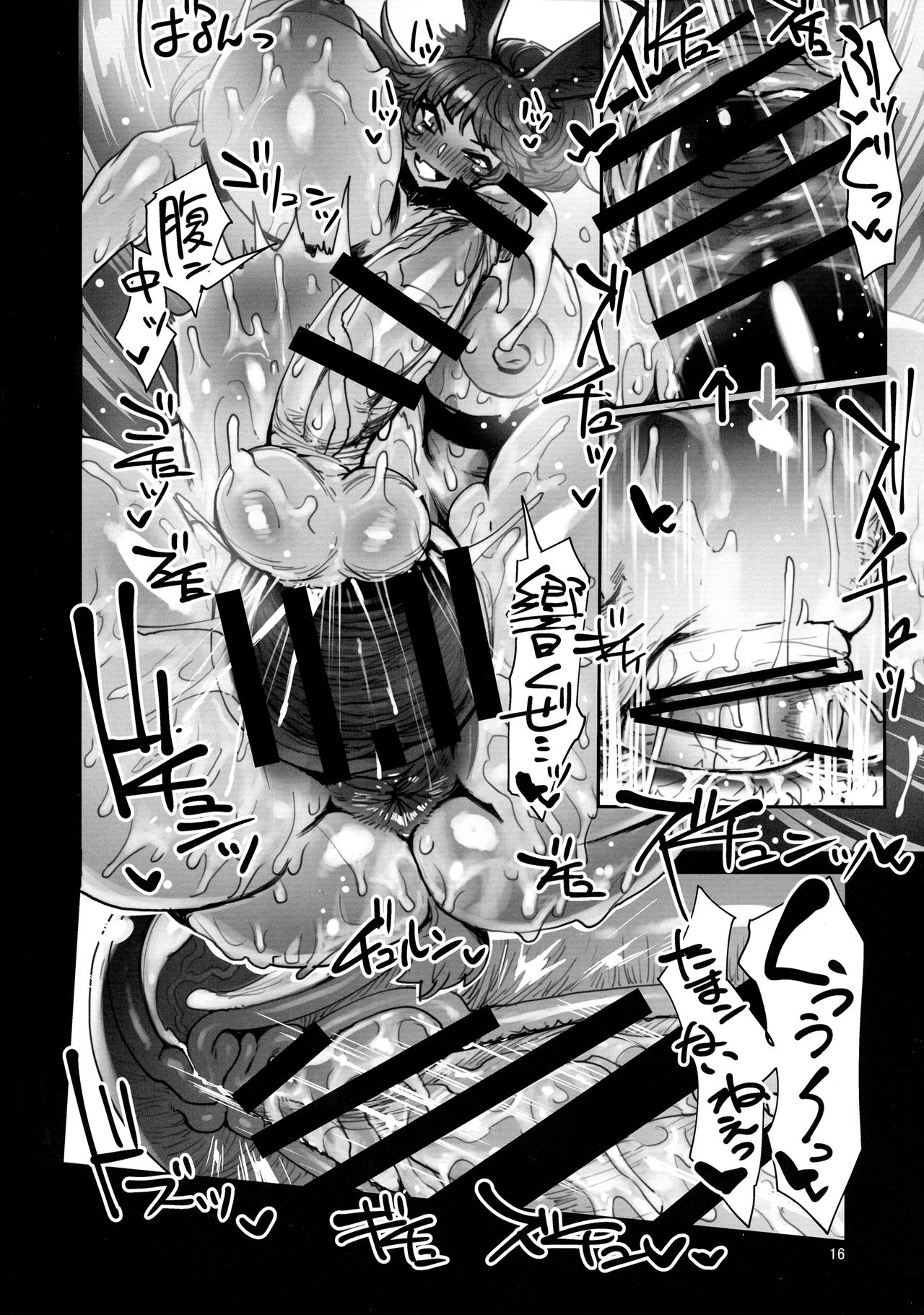 (C97) [Hermit9 (Anchors)] Souzou Mahou no Chottoshita Ouyou (Final Fantasy XIV) 图片编号 16