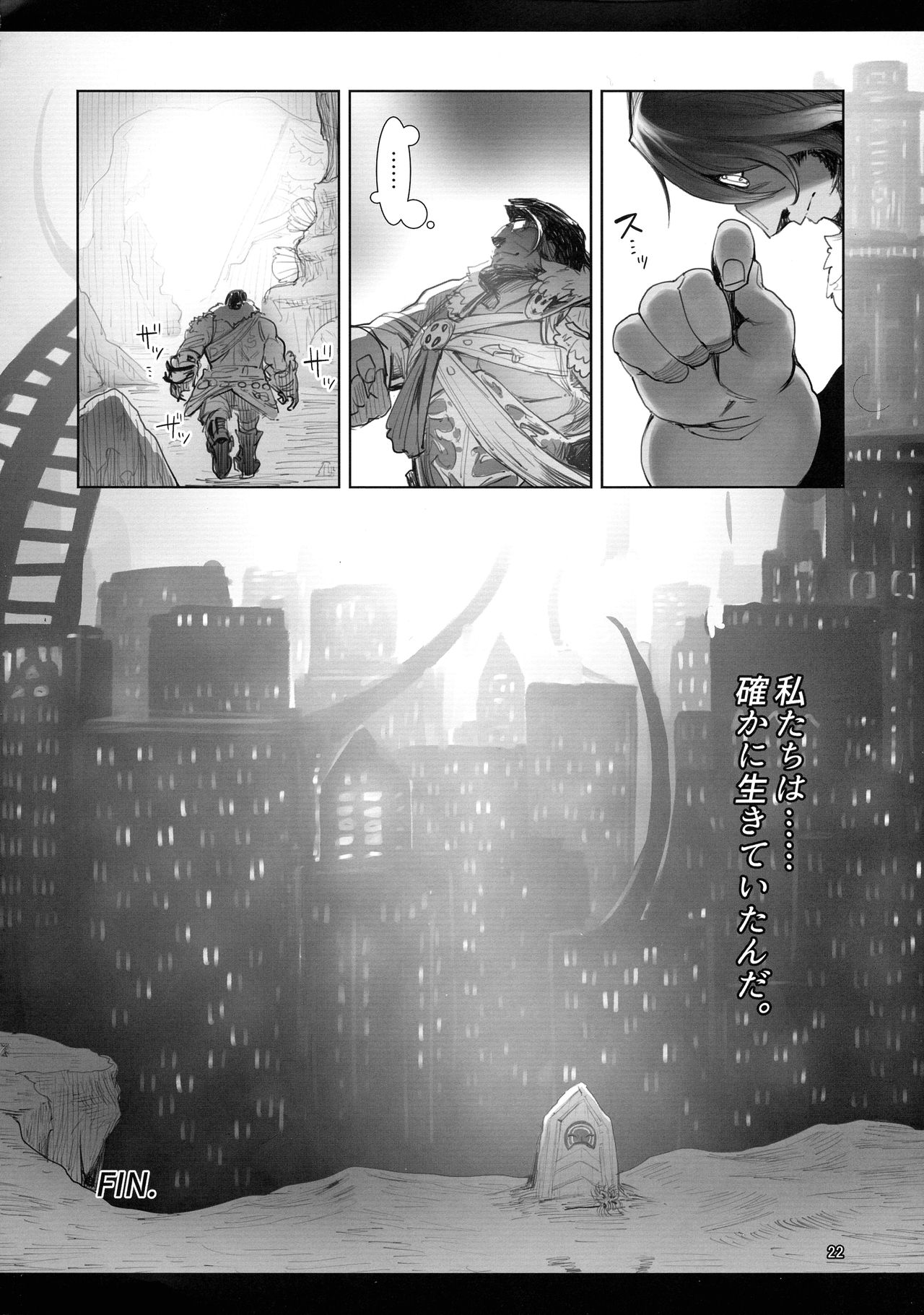 (C97) [Hermit9 (Anchors)] Souzou Mahou no Chottoshita Ouyou (Final Fantasy XIV) 图片编号 22