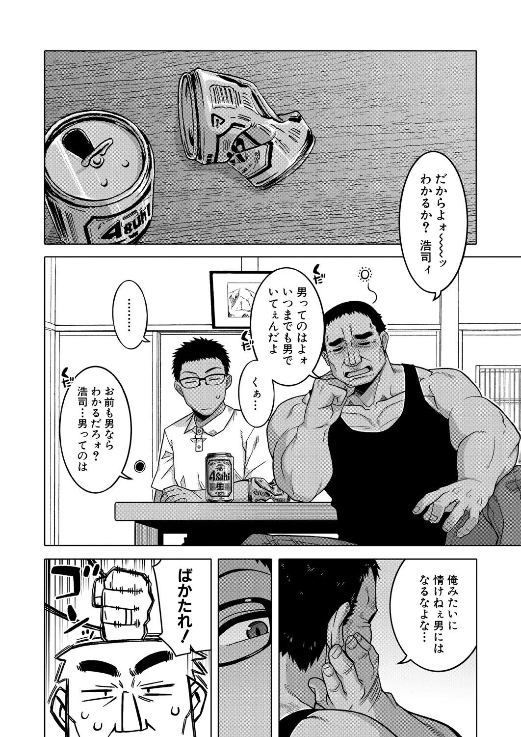 [Takatsu] Natsu, Inaka, Tatami to Futon, Haha  (COMIC MILF 2025-02) [Digital] 图片编号 34