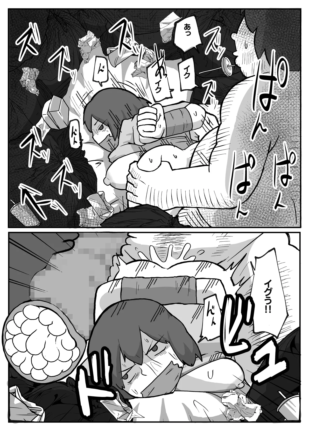 [Otto] Kaa-san ga Kaette Konai [Digital] 图片编号 26