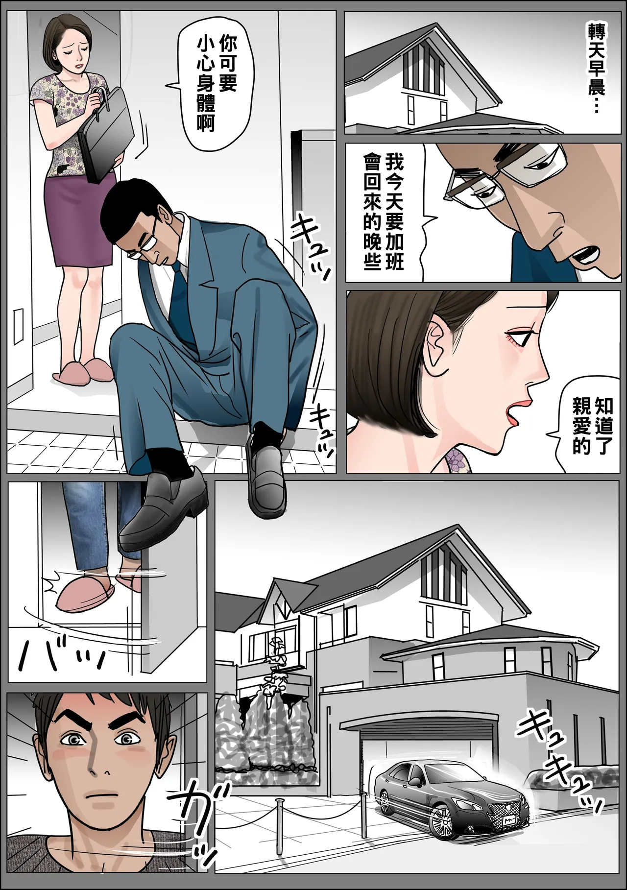 [下山キルコン] 実母の生膣 ファイル№1-3 （Chinese） numero di immagine  6