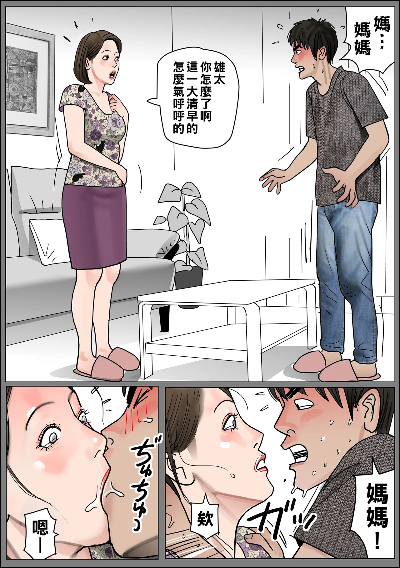 [下山キルコン] 実母の生膣 ファイル№1-3 （Chinese） numero di immagine  7