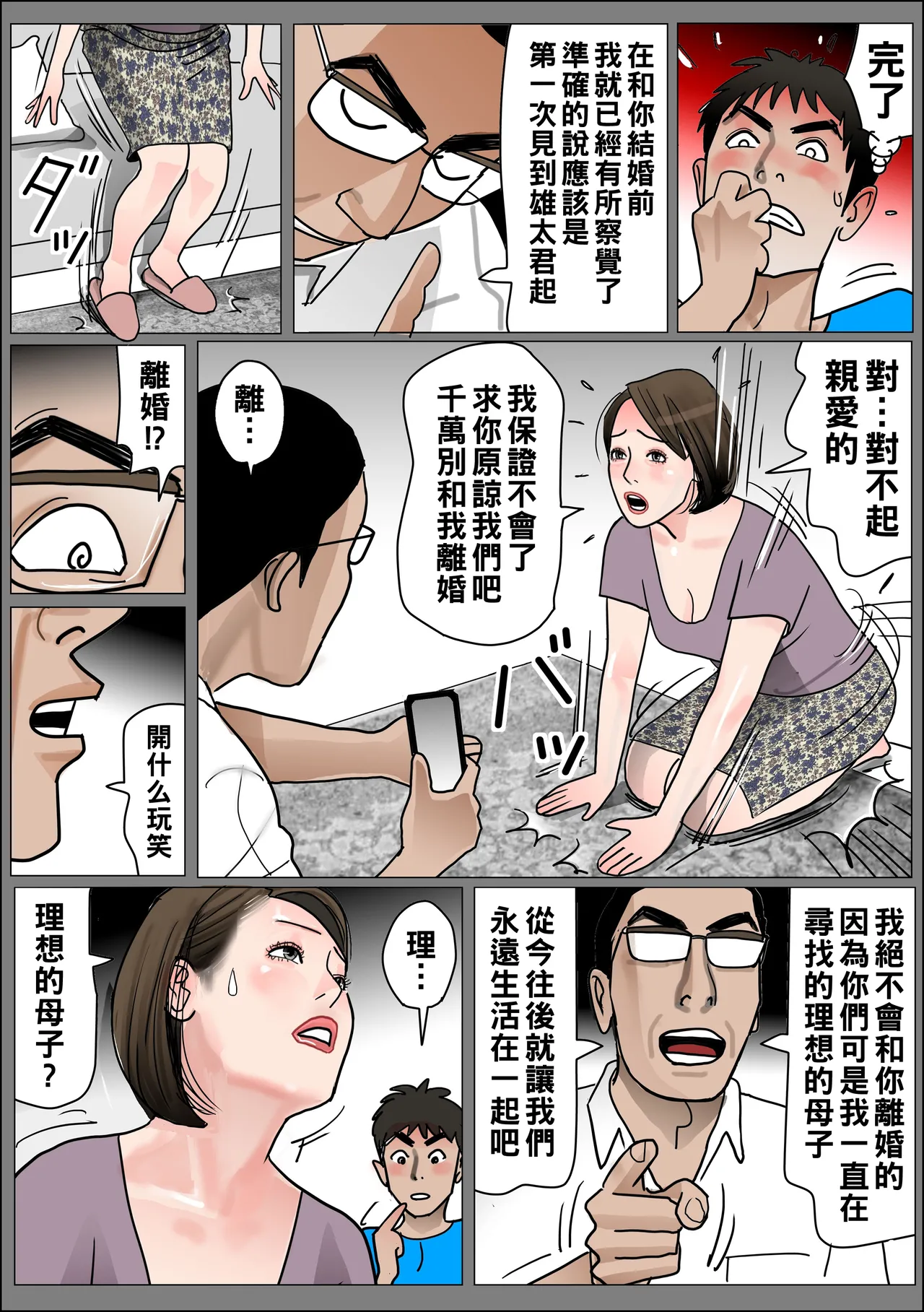 [下山キルコン] 実母の生膣 ファイル№1-3 （Chinese） numero di immagine  17