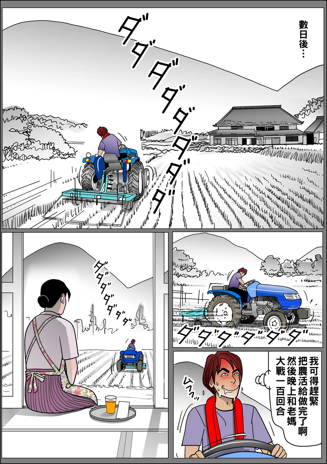 [下山キルコン] 実母の生膣 ファイル№1-3 （Chinese） numero di immagine  43