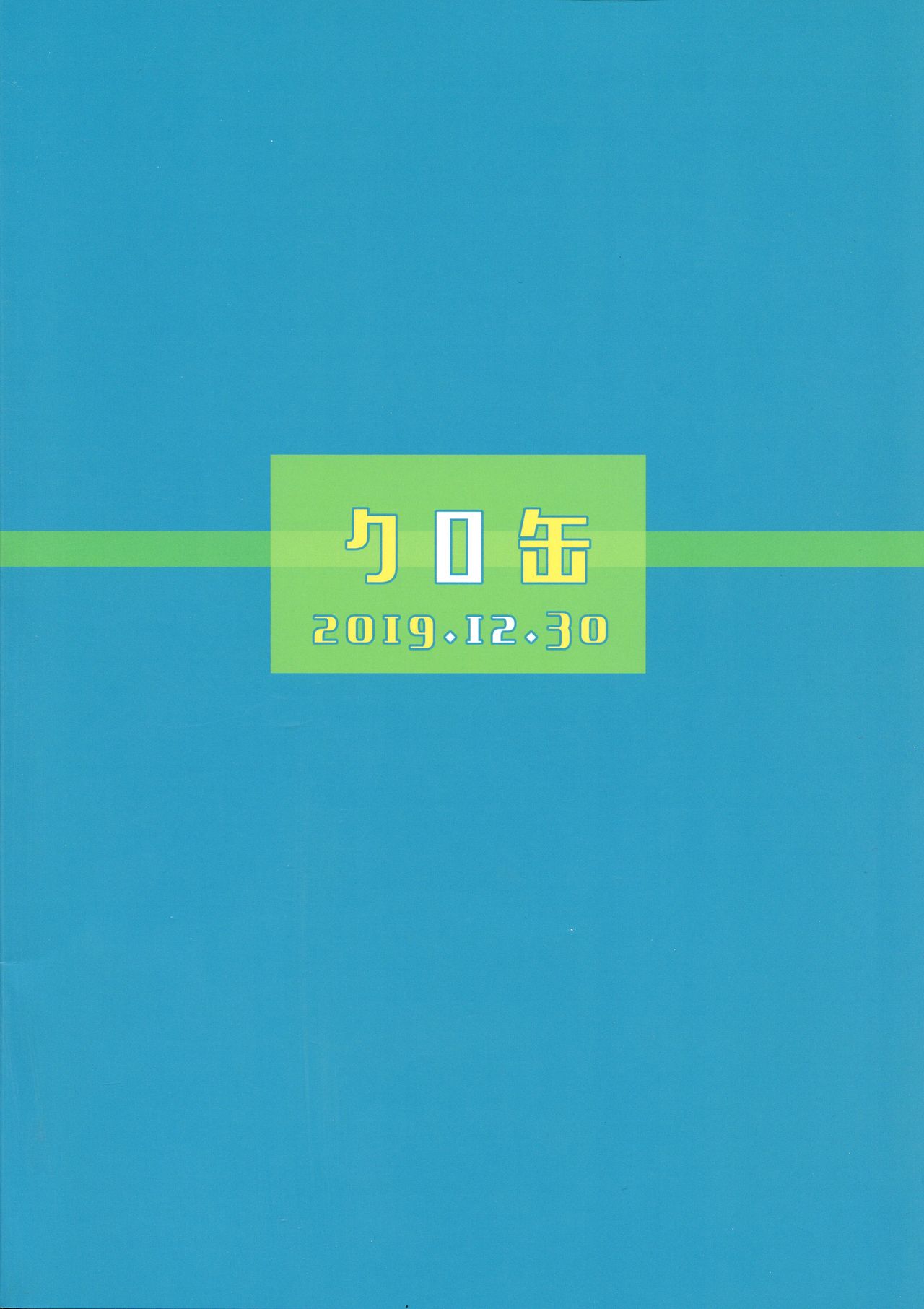 (C97) [Kurocan (Itsuki Kuro)] Rin no Mondai Meisou-chuu! (Love Live!) 画像番号 2