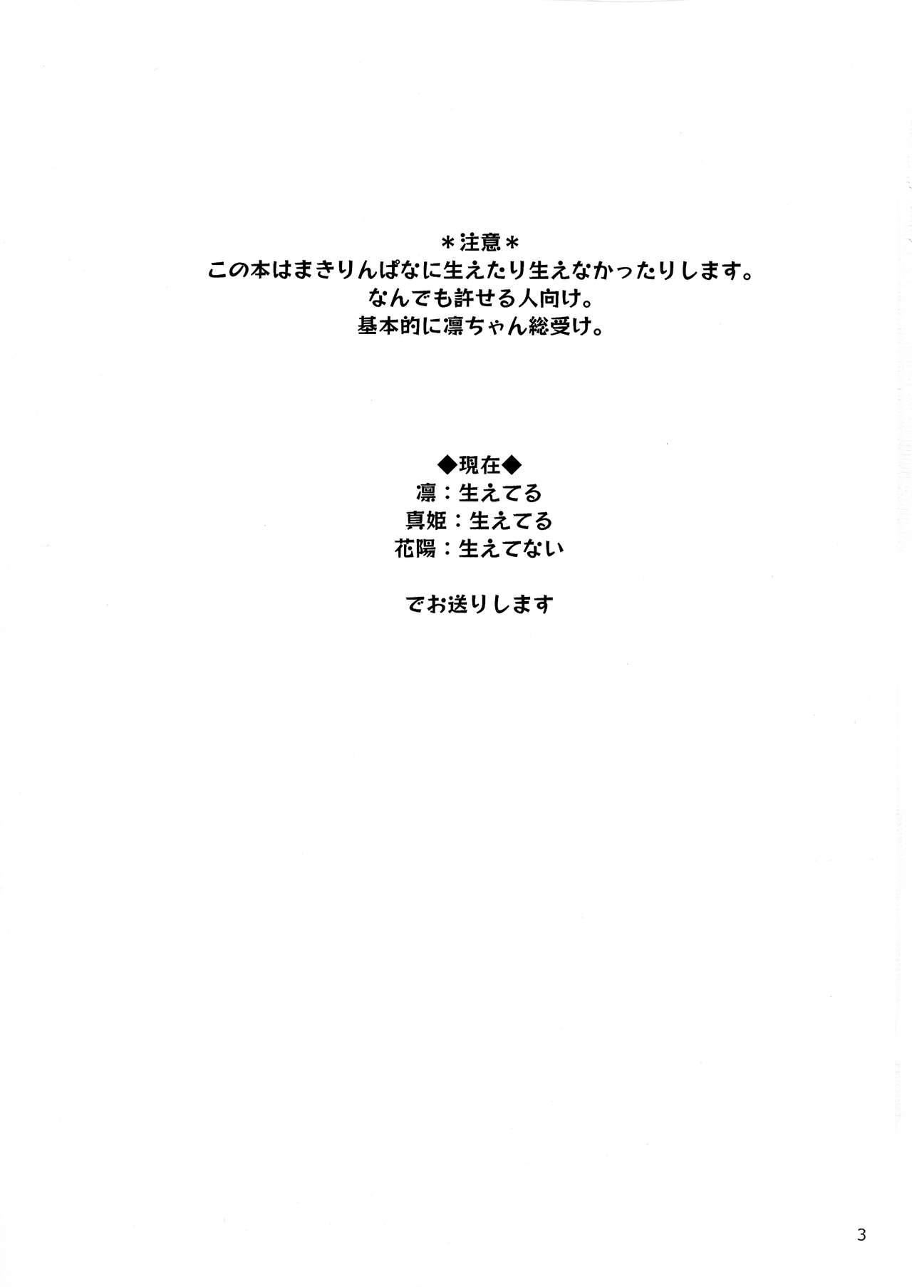 (C97) [Kurocan (Itsuki Kuro)] Rin no Mondai Meisou-chuu! (Love Live!) 画像番号 3