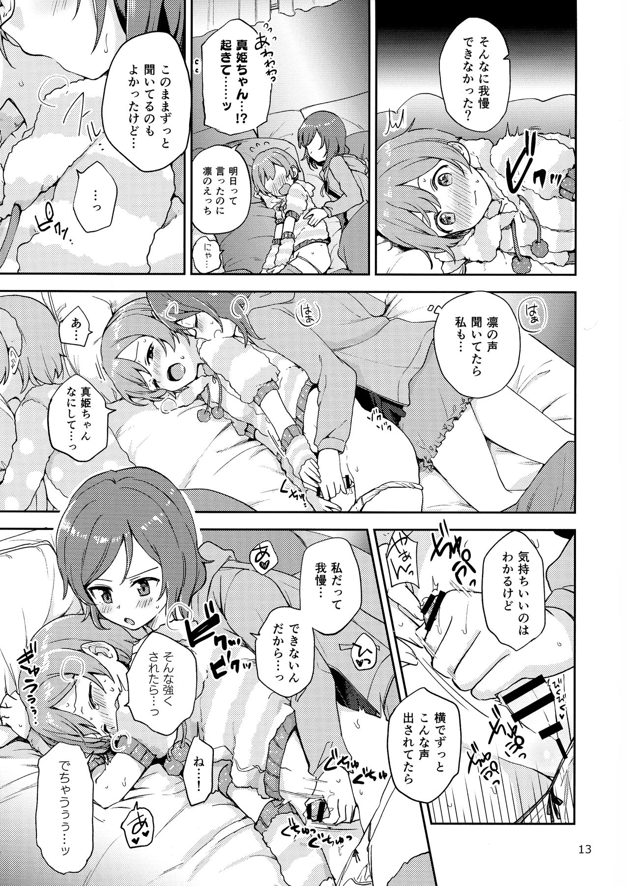 (C97) [Kurocan (Itsuki Kuro)] Rin no Mondai Meisou-chuu! (Love Live!) 画像番号 12