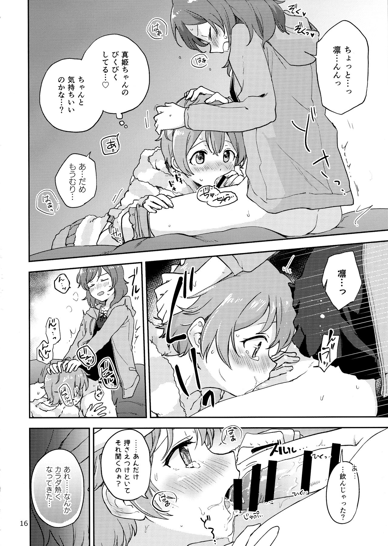 (C97) [Kurocan (Itsuki Kuro)] Rin no Mondai Meisou-chuu! (Love Live!) 画像番号 15