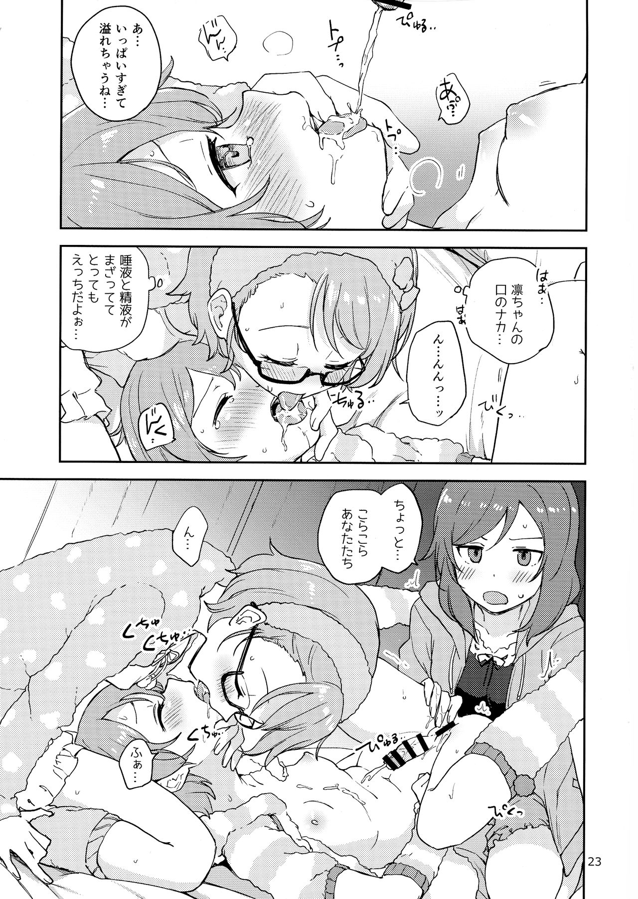 (C97) [Kurocan (Itsuki Kuro)] Rin no Mondai Meisou-chuu! (Love Live!) 画像番号 22