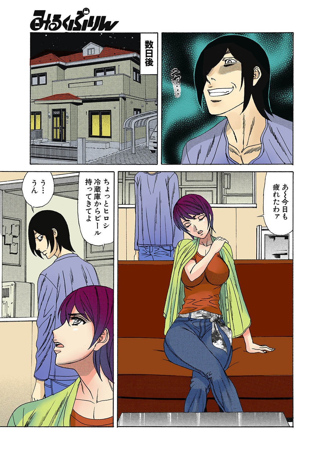 [Yamamoto Yoshifumi] Kinshin Choukyou Ane Dorei 画像番号 5