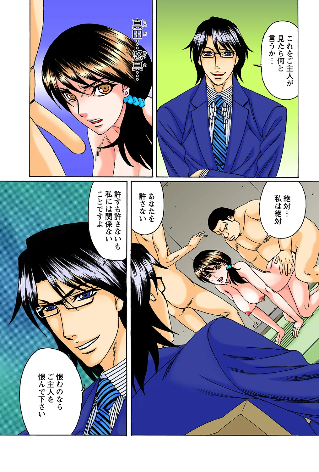 [Yamamoto Yoshifumi] Netorare Bijin Tsuma 5eme image