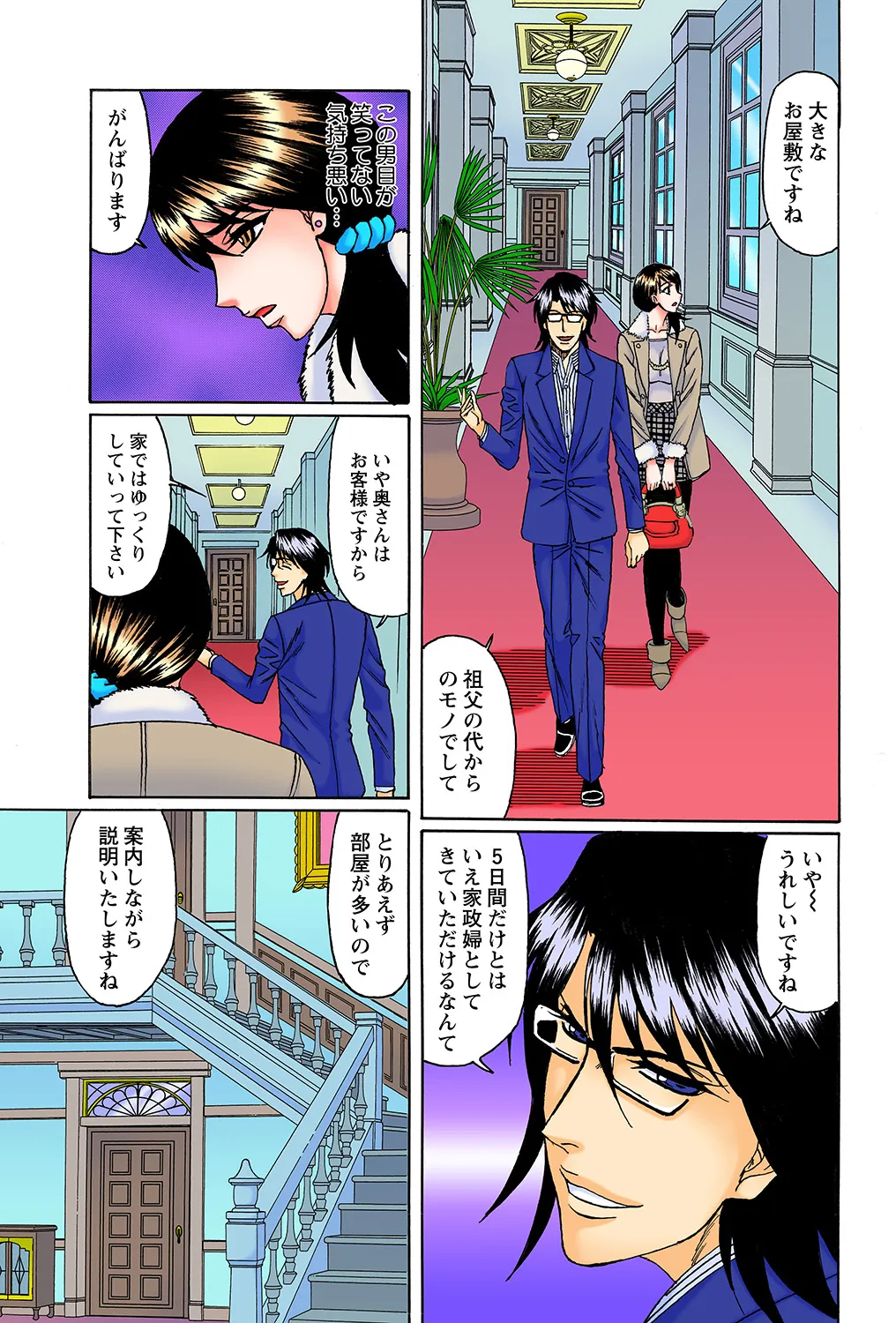 [Yamamoto Yoshifumi] Netorare Bijin Tsuma 11eme image