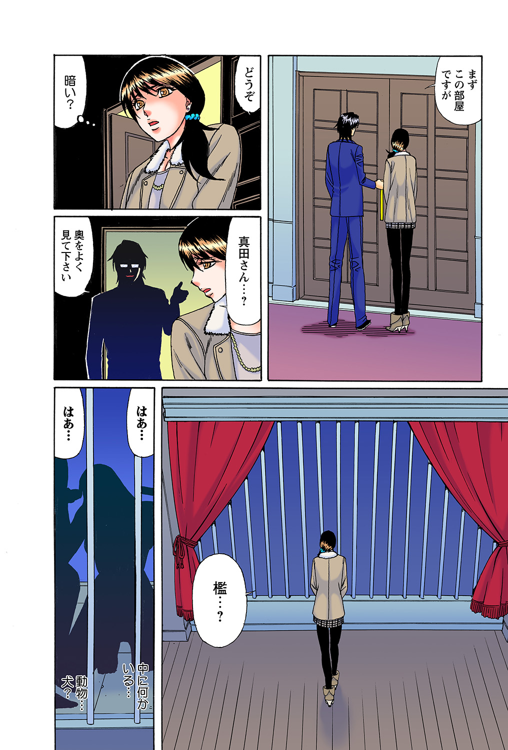 [Yamamoto Yoshifumi] Netorare Bijin Tsuma 12eme image