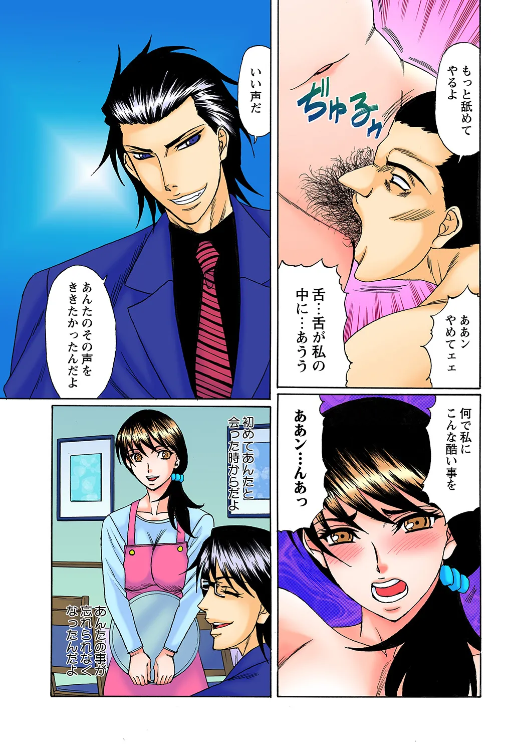 [Yamamoto Yoshifumi] Netorare Bijin Tsuma 21eme image