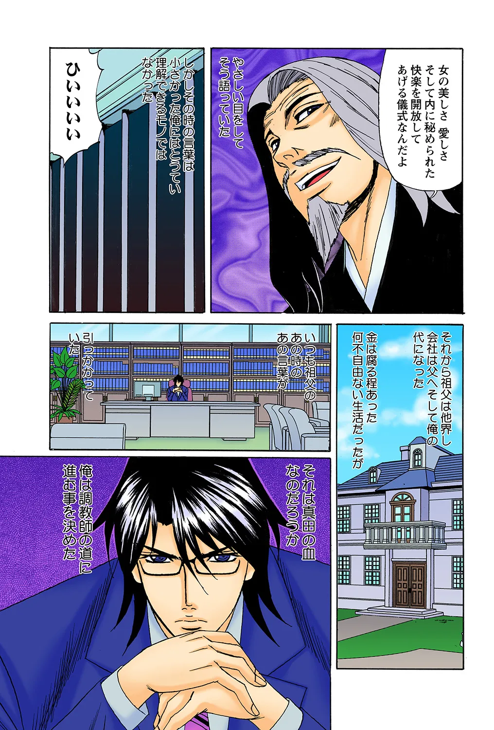 [Yamamoto Yoshifumi] Netorare Bijin Tsuma 36eme image