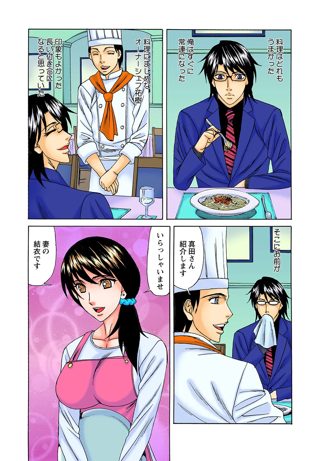 [Yamamoto Yoshifumi] Netorare Bijin Tsuma 66eme image