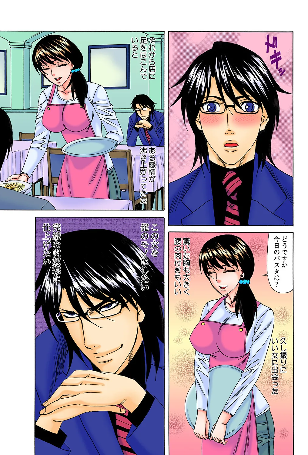 [Yamamoto Yoshifumi] Netorare Bijin Tsuma 67eme image