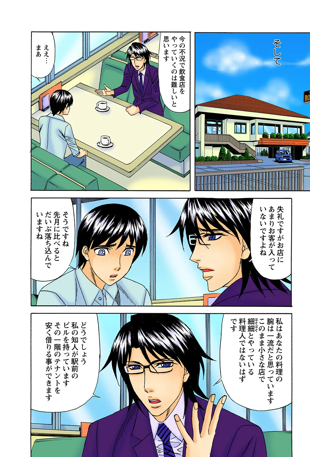 [Yamamoto Yoshifumi] Netorare Bijin Tsuma 68eme image