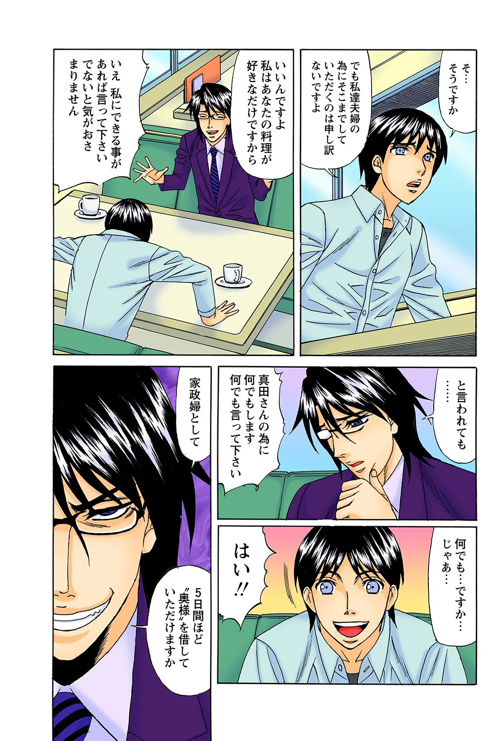 [Yamamoto Yoshifumi] Netorare Bijin Tsuma 70eme image