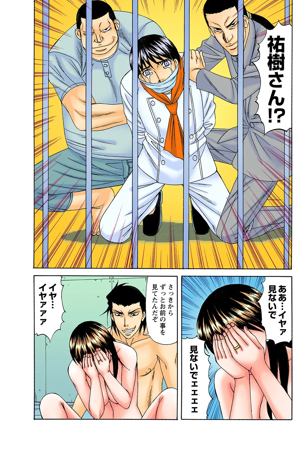 [Yamamoto Yoshifumi] Netorare Bijin Tsuma 74eme image