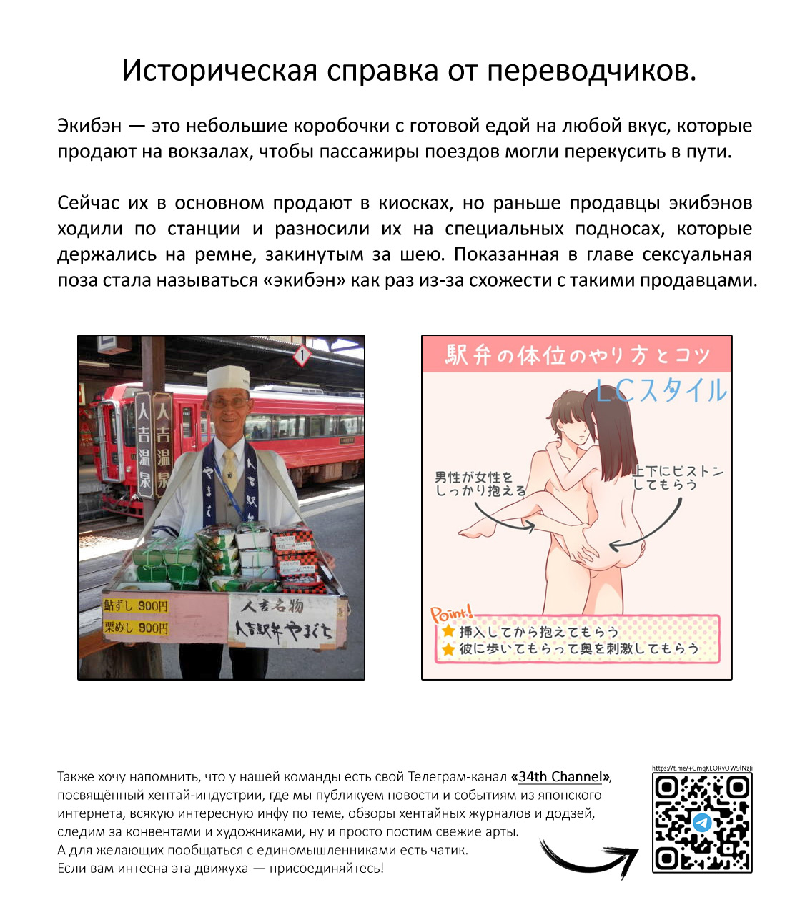 [Sencha Bashira] Isekai 100-nin Giri | Секс со 100 людьми в другом мире [Russian] [34th squad] [Decensored] [Digital] imagen número 12