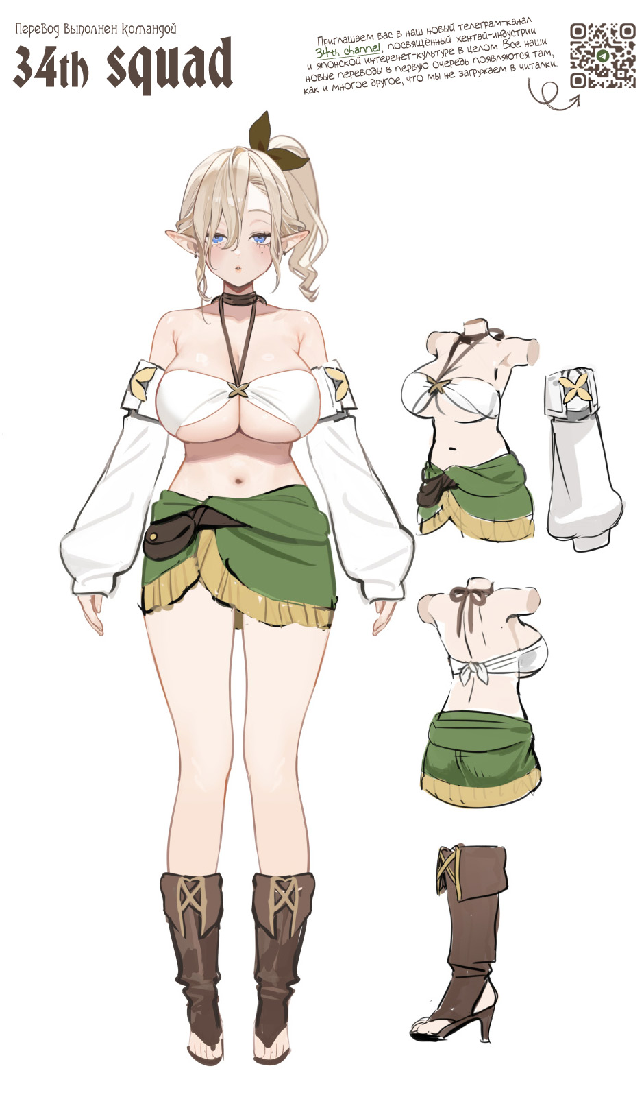 [Sencha Bashira] Isekai 100-nin Giri | Секс со 100 людьми в другом мире [Russian] [34th squad] [Decensored] [Digital] imagen número 14