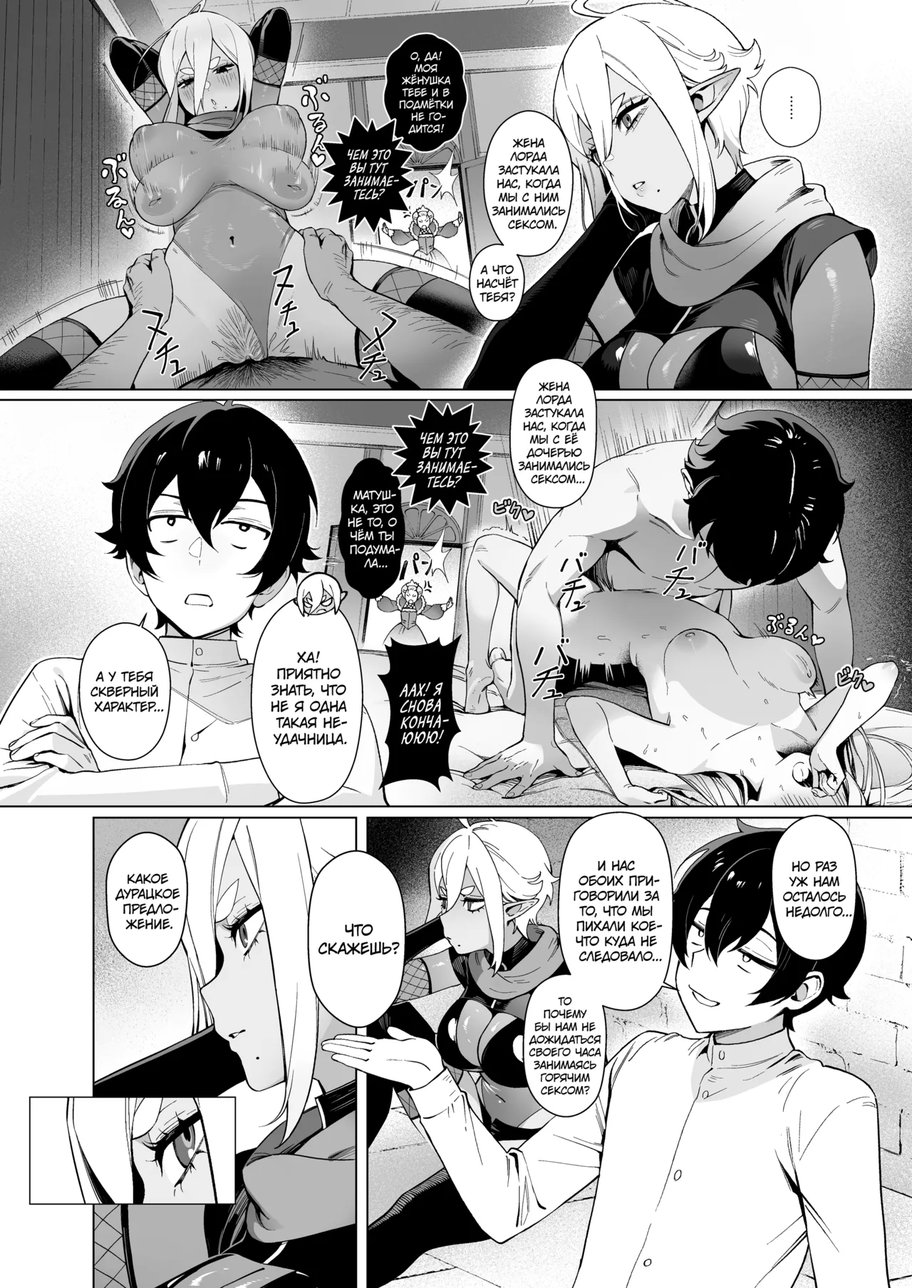 [Sencha Bashira] Isekai 100-nin Giri | Секс со 100 людьми в другом мире [Russian] [34th squad] [Decensored] [Digital] imagen número 17