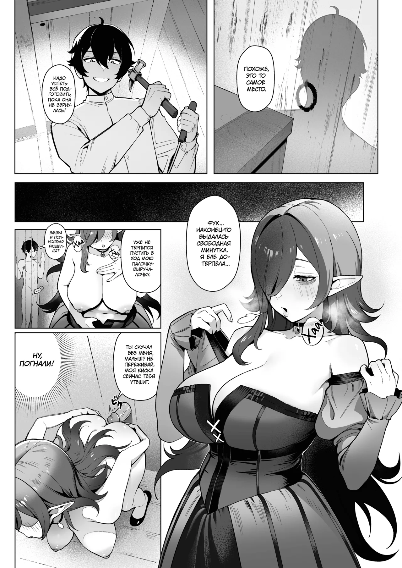 [Sencha Bashira] Isekai 100-nin Giri | Секс со 100 людьми в другом мире [Russian] [34th squad] [Decensored] [Digital] imagen número 23