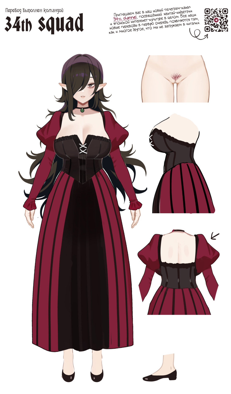 [Sencha Bashira] Isekai 100-nin Giri | Секс со 100 людьми в другом мире [Russian] [34th squad] [Decensored] [Digital] imagen número 28