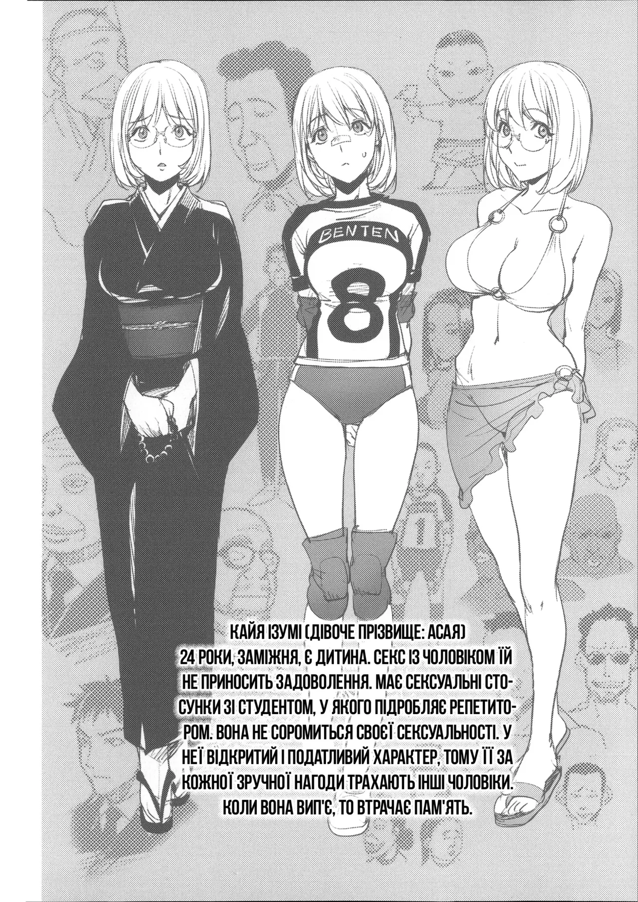 [Kon-Kit] Kaya Nee in Beach | Сестричка Кайя на пляжі (Netorare New Heroine) [Ukrainian] [Amator Mellek] [Decensored] 이미지 번호 1