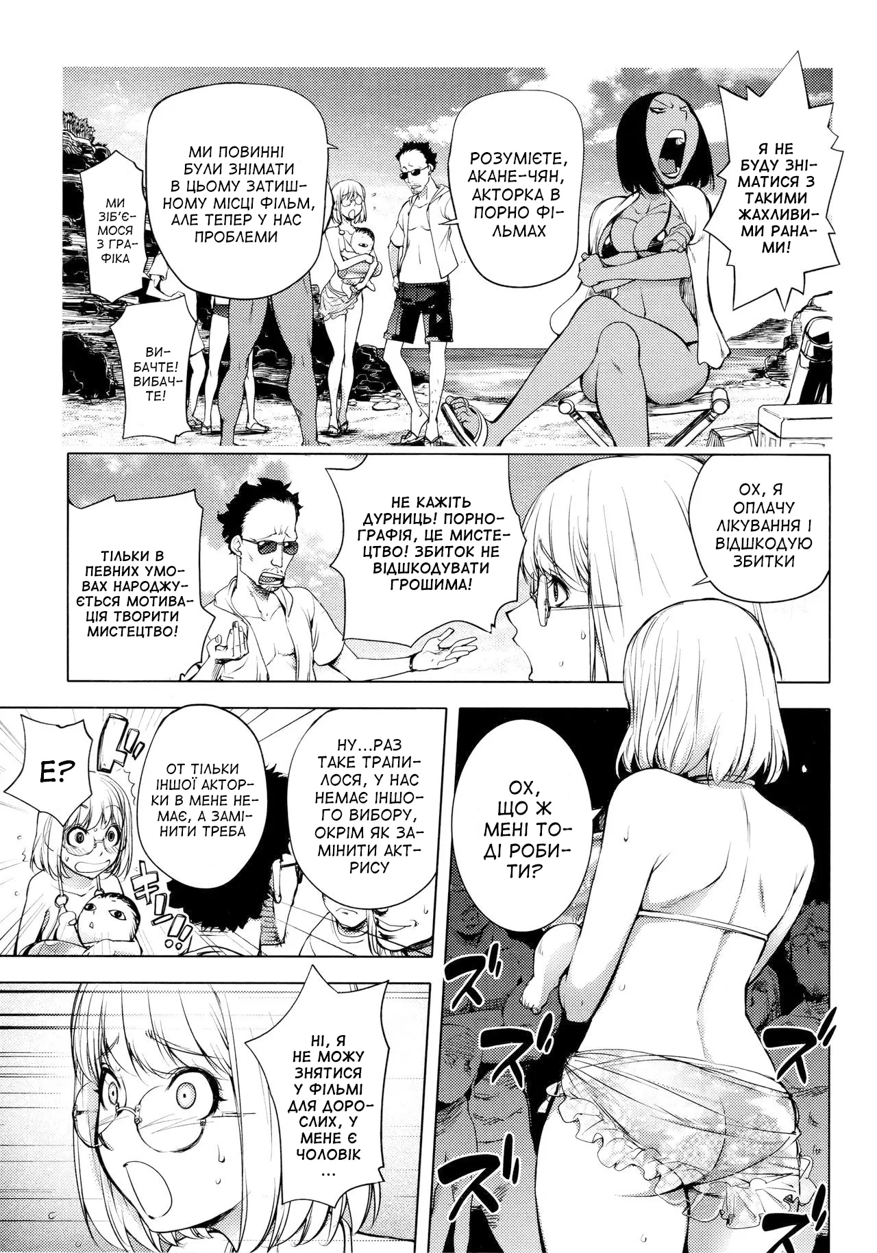 [Kon-Kit] Kaya Nee in Beach | Сестричка Кайя на пляжі (Netorare New Heroine) [Ukrainian] [Amator Mellek] [Decensored] 이미지 번호 6