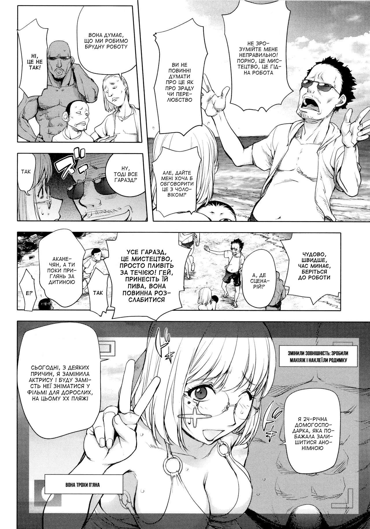 [Kon-Kit] Kaya Nee in Beach | Сестричка Кайя на пляжі (Netorare New Heroine) [Ukrainian] [Amator Mellek] [Decensored] 이미지 번호 7