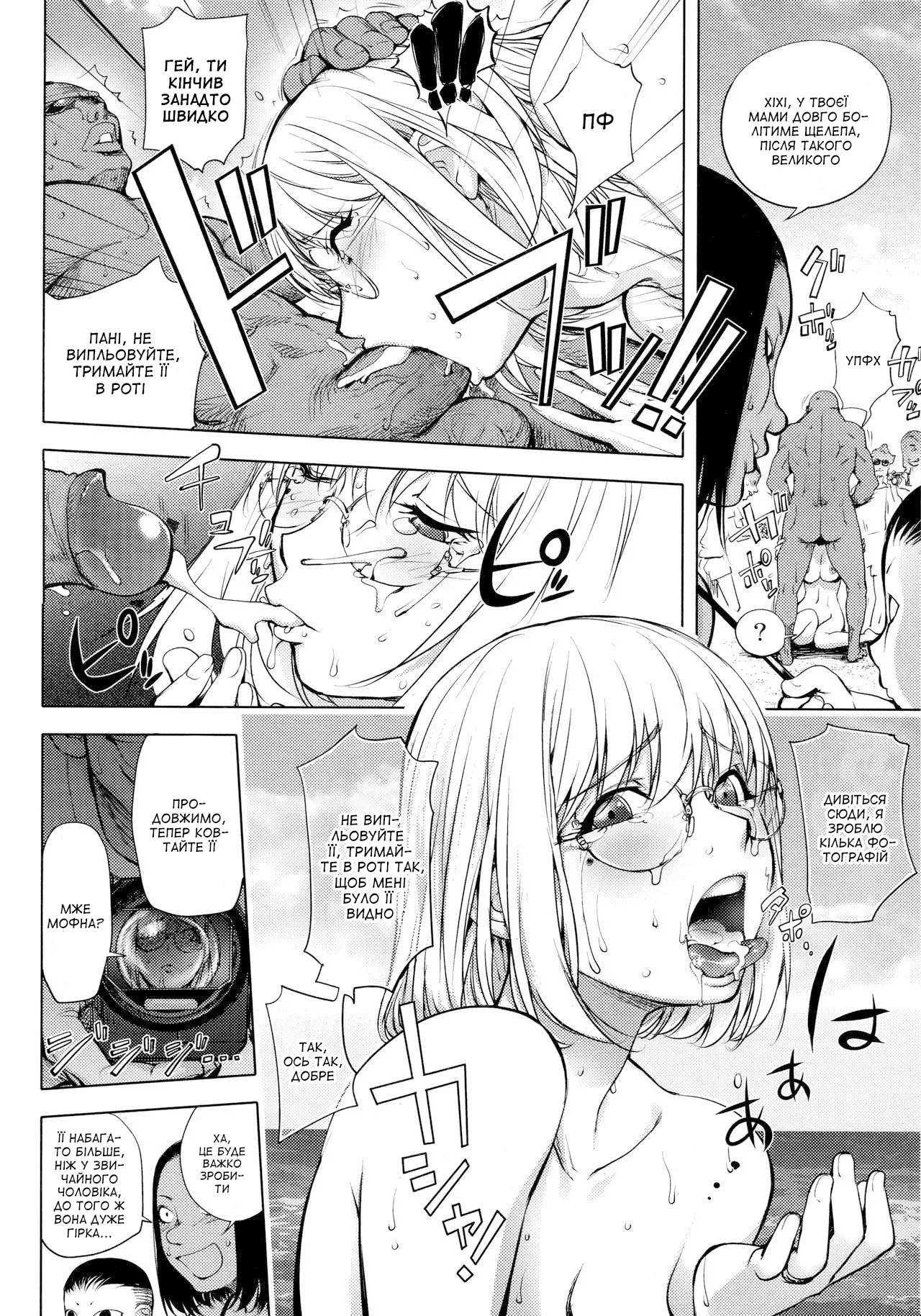 [Kon-Kit] Kaya Nee in Beach | Сестричка Кайя на пляжі (Netorare New Heroine) [Ukrainian] [Amator Mellek] [Decensored] 이미지 번호 13